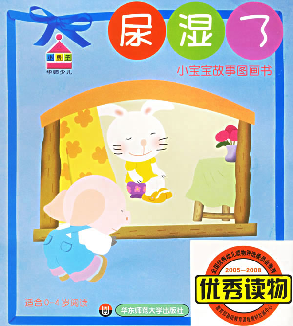 小宝宝故事图画书:全14册(适合0-4岁阅读)