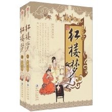 红楼梦