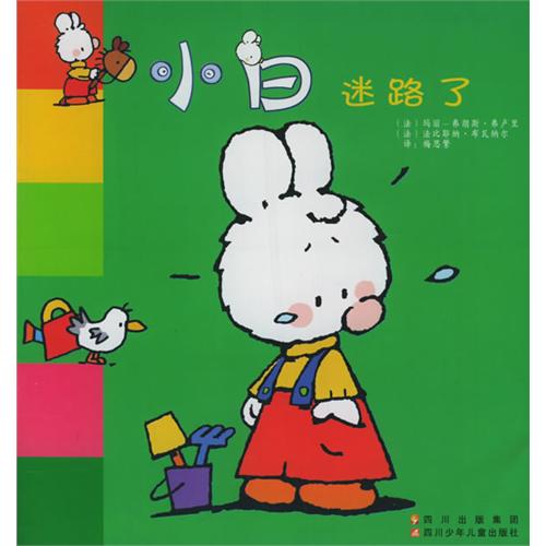 小白迷路了