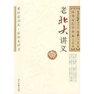 中国文法通论 说文部首 汉语音韵学导论(老北大讲义)