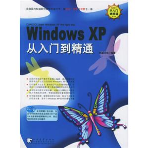 Windows XPŵͨ-(2CD Ƶѧ)